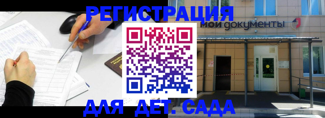 регистрация в Волгограде